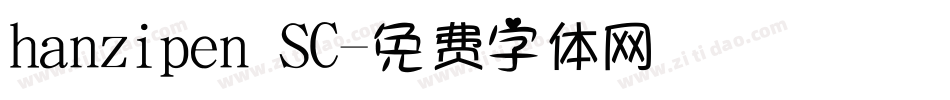 hanzipen SC字体转换